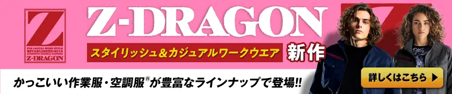 Jichodo field Z-DRAGON å奢