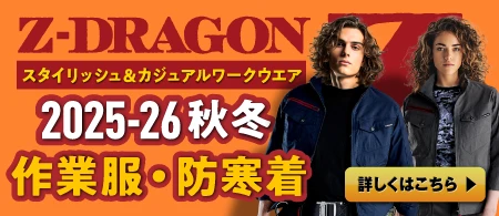 2025���� Z-DRAGON