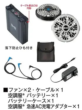 空調服(R)】 FA01012 14.4V瞬間冷却超大容量ターボハイパワー