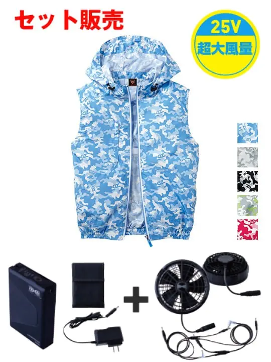 今すぐ買える自重堂オリジナル空調服｜作業服・作業着の通販
