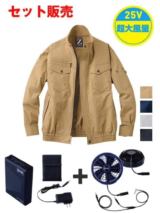 今すぐ買える自重堂オリジナル空調服｜作業服・作業着の通販