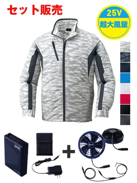今すぐ買える自重堂オリジナル空調服｜作業服・作業着の通販
