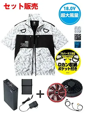 今すぐ買える自重堂オリジナル空調服｜作業服・作業着の通販 自重堂 