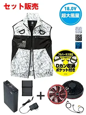 今すぐ買える自重堂オリジナル空調服｜作業服・作業着の通販 自重堂 