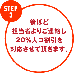 STEP3