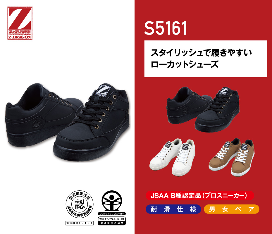 S5161シリーズ