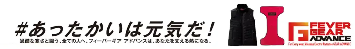 FEVER GEARǮѥåɡסǮ٥ȡ