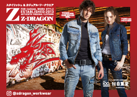Z-DRAGON広告